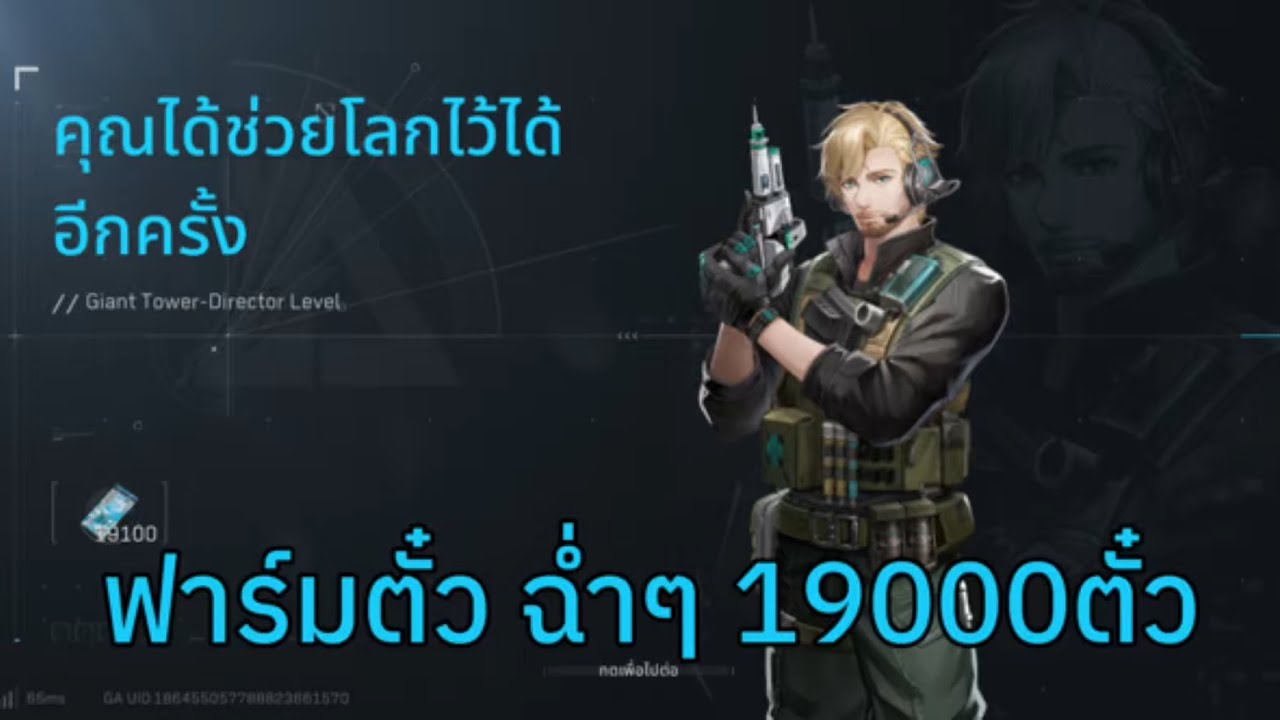 ฟาร์มตั๋ว swarm nocturne minigame delta force