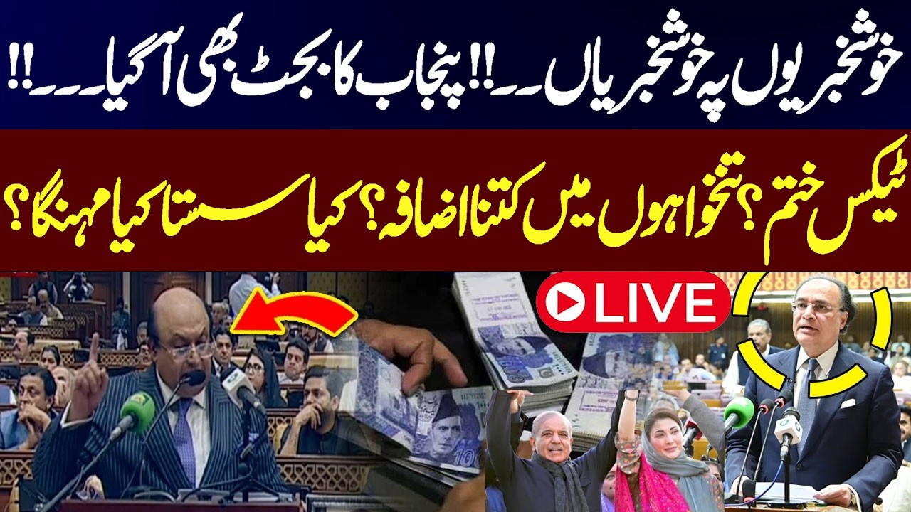 LIVE | Punjab Budget 2026 SHOCK! Big Relief or Big Burden? | CM Maryam Nawaz | News One