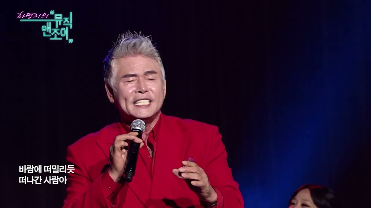 이동준 해운대 그 사람 l 뮤직앤조이 8회