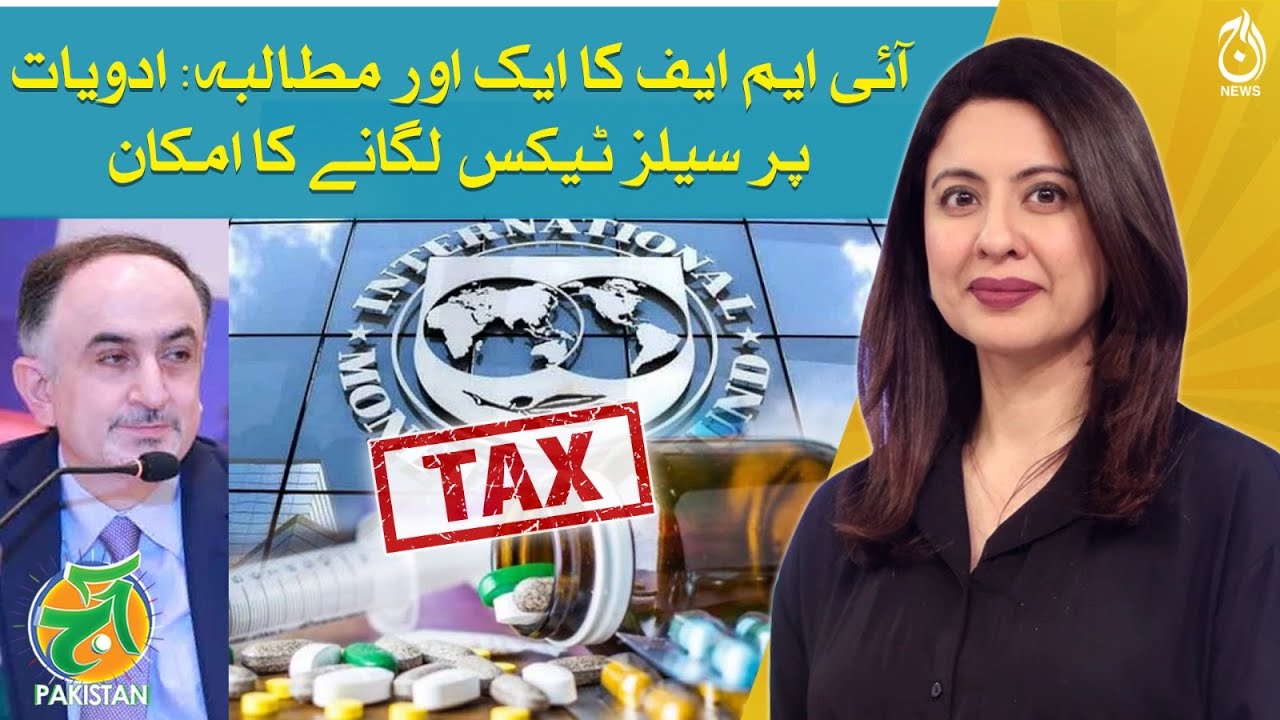 Prices of medicines are likely to soar if GST is imposed on IMF's demand - Tauqeer Ul Haq Analysis