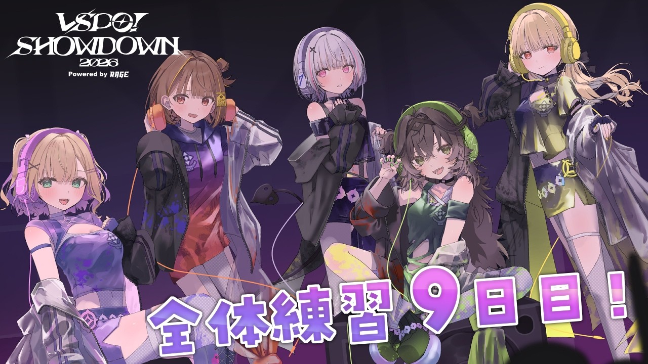 【League of Legends】#VSPO_SHOWDOWN_2026 9日目！終わったらFST同時試聴【 ぶいすぽっ！ / 千燈ゆうひ 】