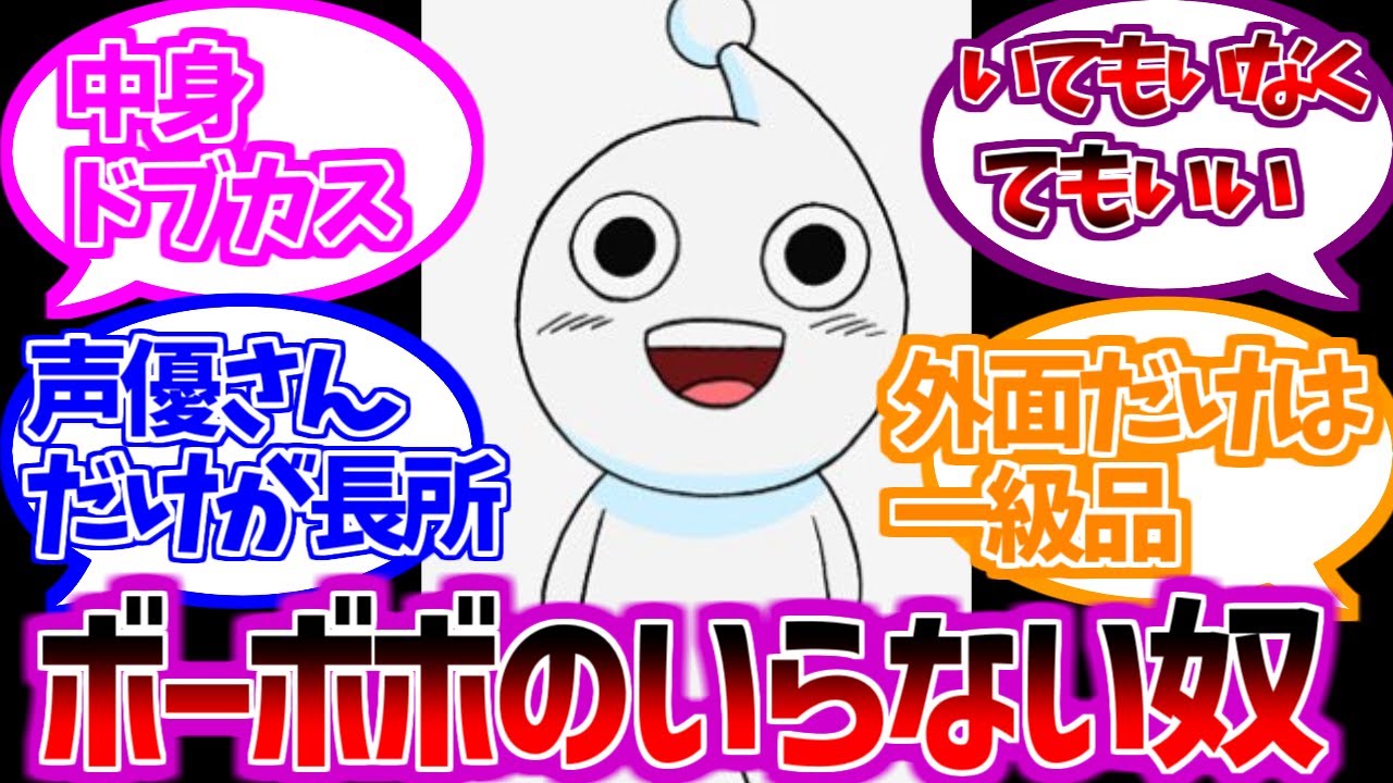 田楽マンを楽しむ視聴者の反応集【ボボボーボ・ボーボボ】