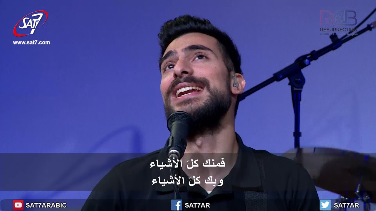 ترنيمة أنت وحدك مستحق - 11-11-2018 كنيسة القيامة بيروت