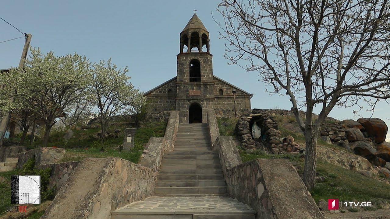 „უცნობი მესხეთი - ხიზაბავრა“ - ბესიკ გაფრინდაშვილისა და მანანა ქუთათელაძის #ტელედოკი