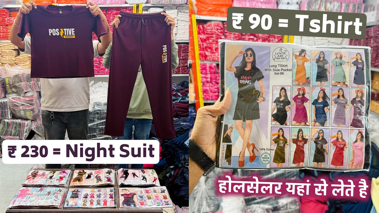 फैक्ट्री रेट में लेडीज नाइट सूट और टीशर्ट 💯 Ladies night suit manufacturers in ahmedabad