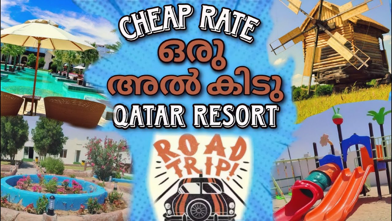 ഖത്തറിൽ, ചെറിയ Rateil ഒരു അടിപൊളി റിസോർട്ട് Stay | #qatar  #Road #trip #resort  #staycation # |