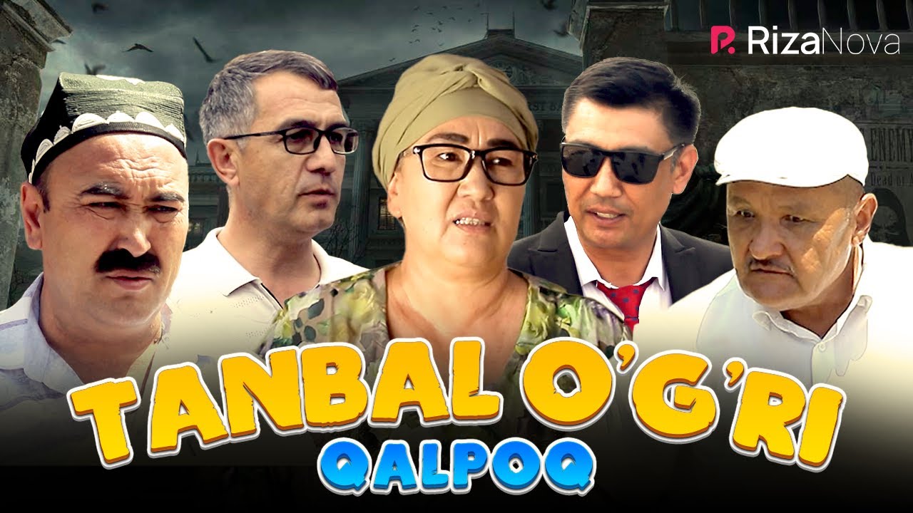 Qalpoq - Tanbal o'g'ri (hajviy ko'rsatuv)