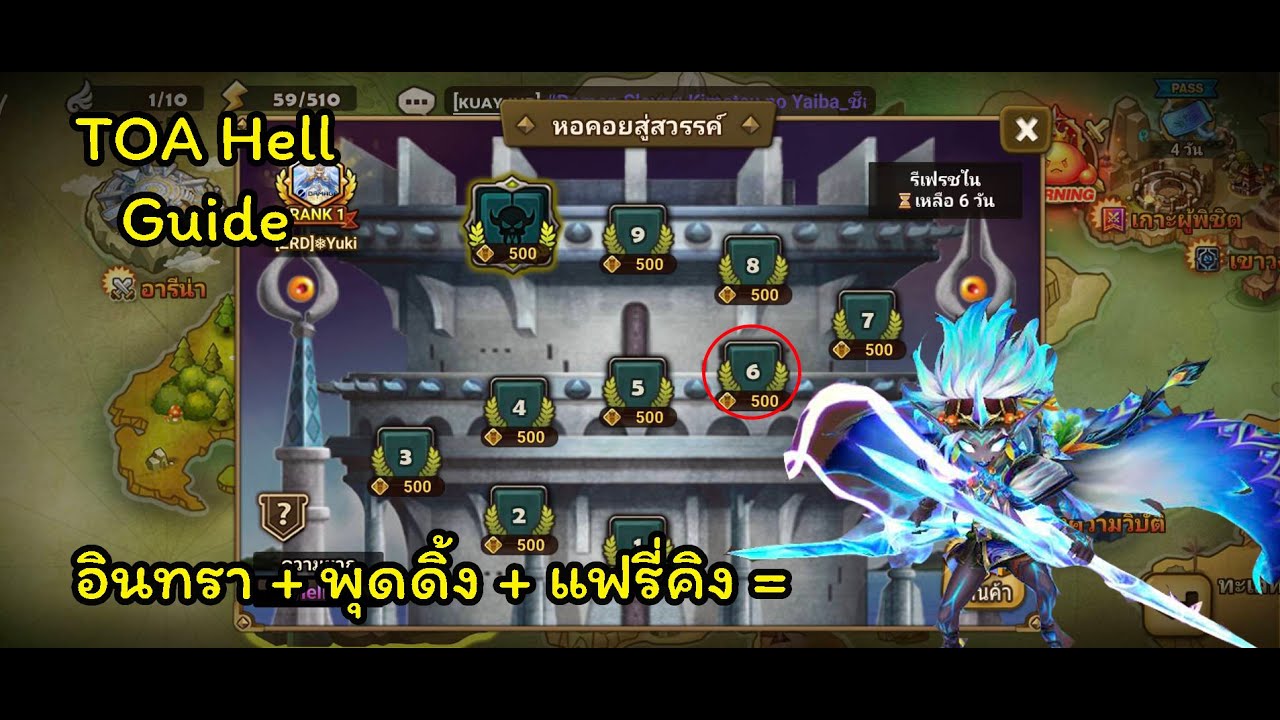 [Summoners War] TOA Hell Dec 2025 F6