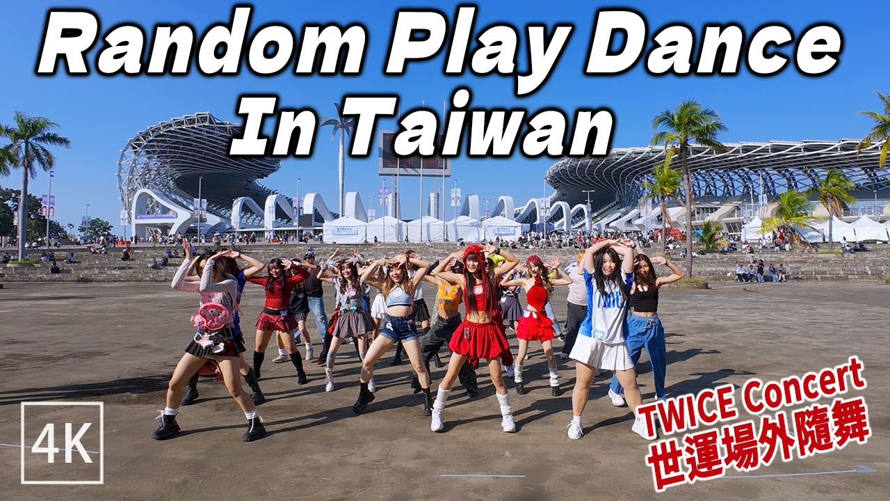 TWICE 高雄世運場外隨機舞蹈｜KPOP Random Play Dance Outside Kaohsiung Stadium | 4k