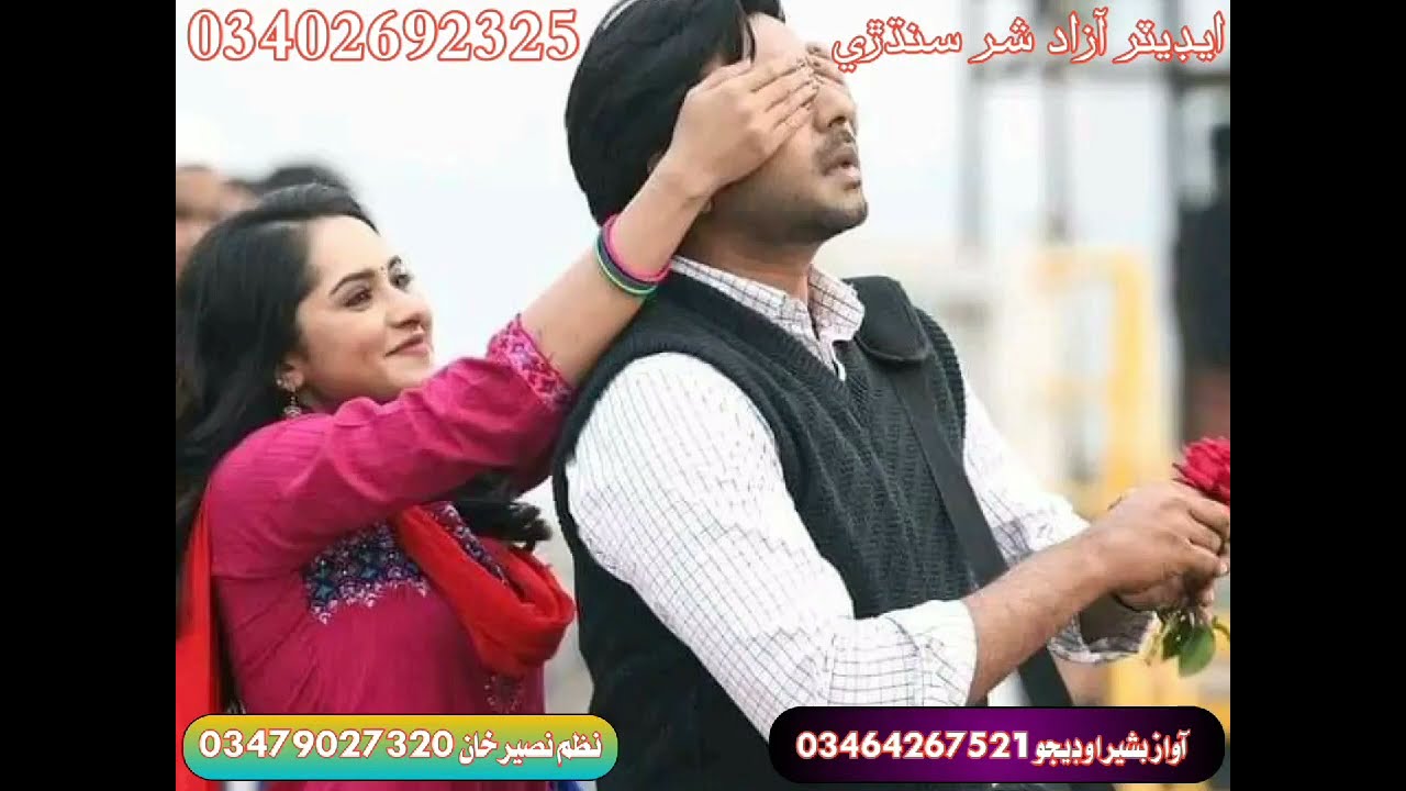 Bashir udhejo | basheer udhejo new programe 2022 | basheer udhejo | sindhi shayari