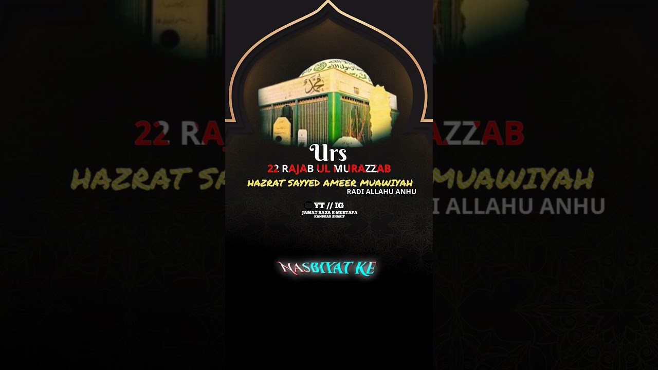 Hazrat ameer Muawiyah 