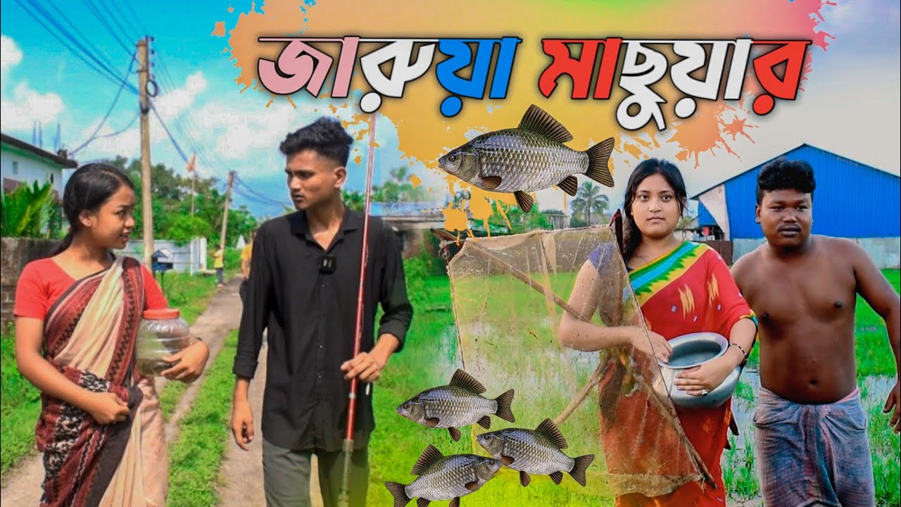 থু আট্ঠা মাট্ঠা কুকুরে যাট্ঠা 😂ultrapro মাছুয়ার //রাজবংশী কমেডি ভিডিও //SLG RAJBANGSHI