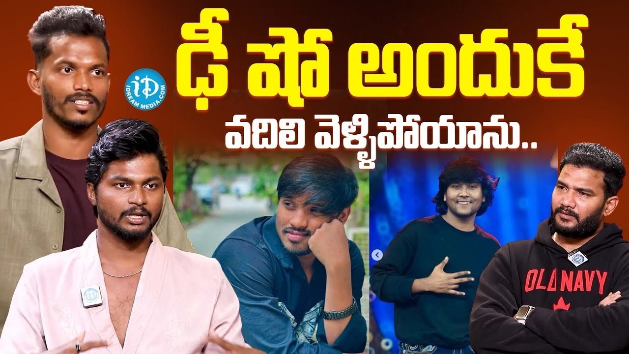 అందుకే ఢీ షో వదిలి వెళ్ళిపోయాను | Dhee10 Bobby About Reason Behind His Leaving the Dhee Show |iDream