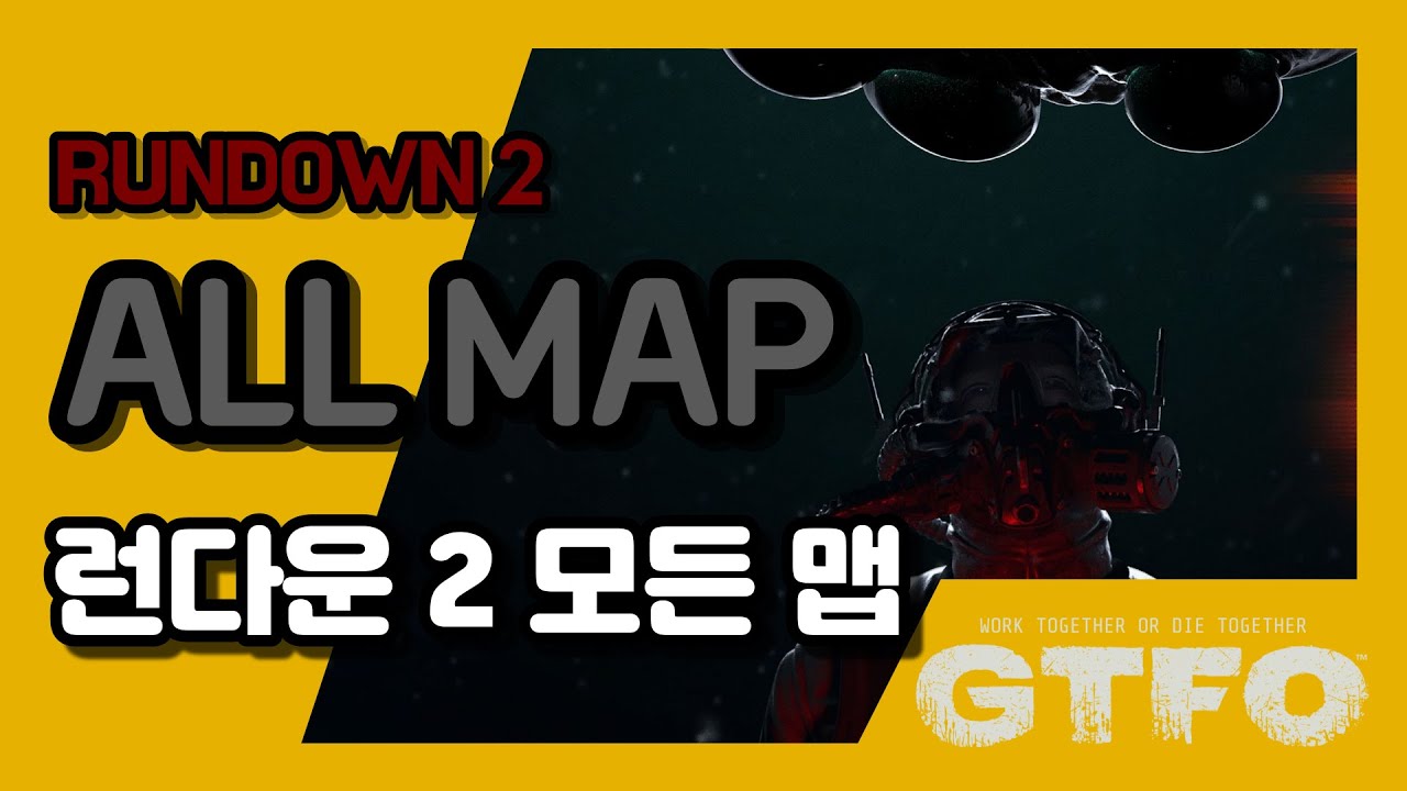 [GTFO/RUNDOWN 2]런다운 2 지도와 진행 방법 공략