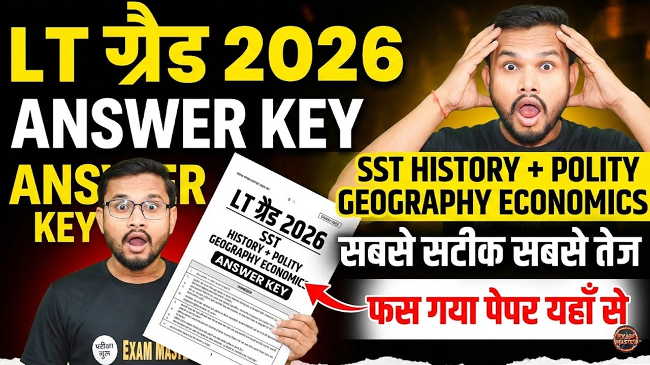 UPPSC LT Grade 2026: SST Full Paper Solution (120 MCQ) | इतिहास, राजनीति, भूगोल, अर्थशास्त्र