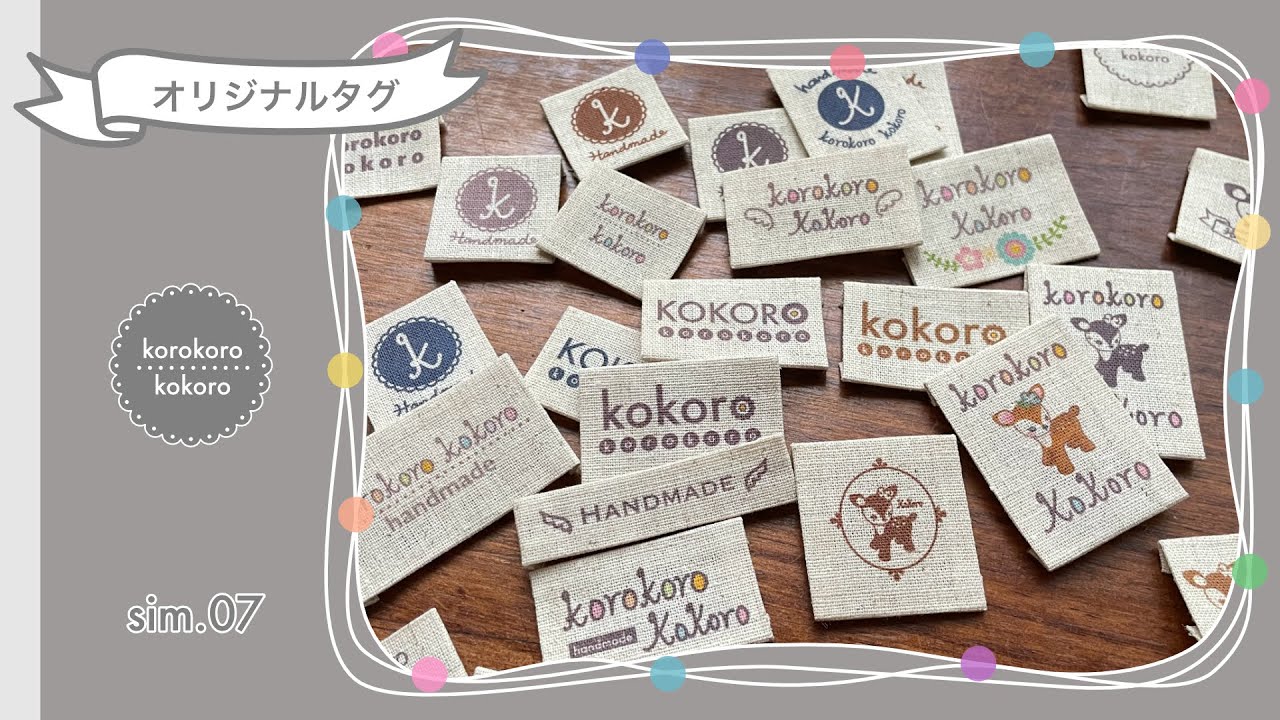 オリジナル布タグ作ってみました✳︎ポーチなどに✳︎ネームタグにも✳︎生活をちょっと楽しくするアイデア✳︎How to make original fabric tags✳︎
