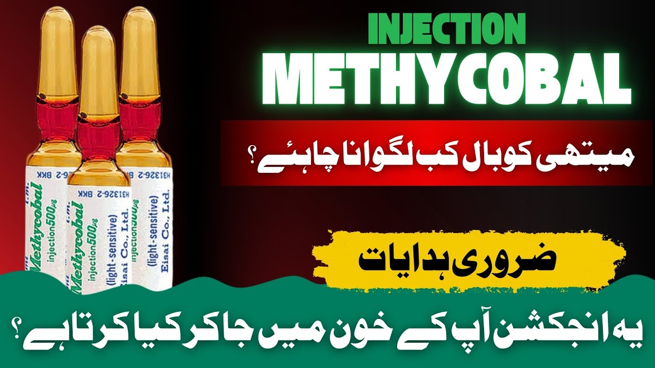Methycobal Injection for Back Pain, Sciatica & Neuropathy – Does It Work? | Dr. Naseem Abbas