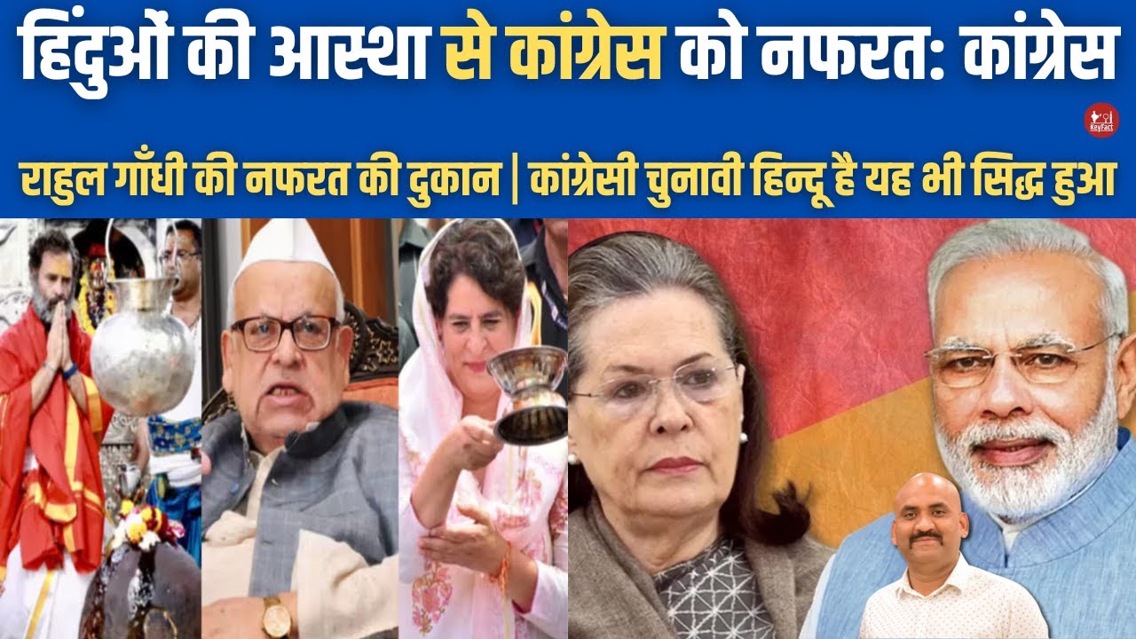 हिंदुओं की आस्था कांग्रेस को नफरत| Congress Leader Aziz Qureshi Statement On Rahul-Priyanka Gandhi
