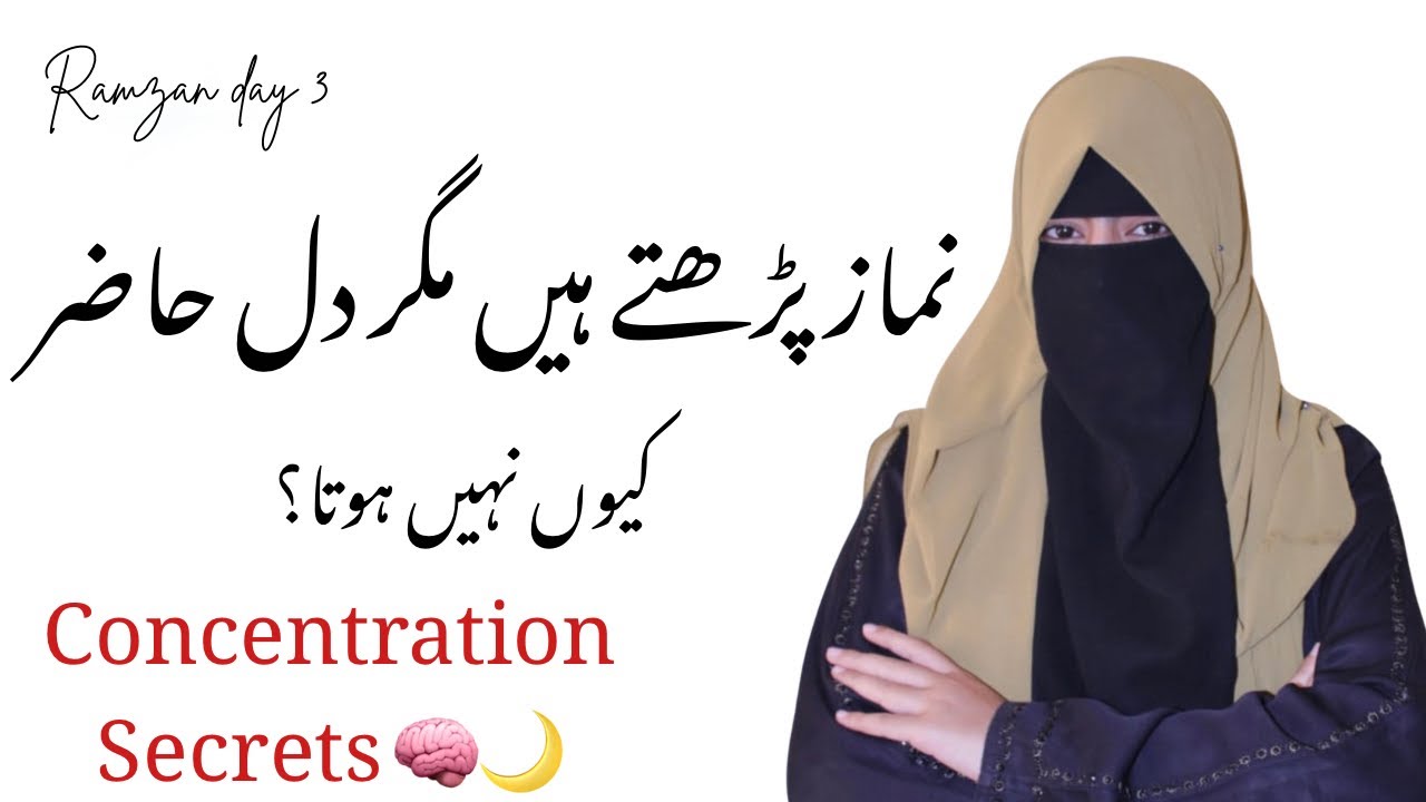 Namaz Mein Dil Kyun Nahi Lagta?