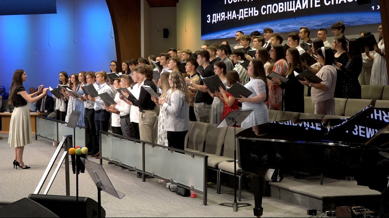 Ти світ створив - Молодіжний Хор ПУБЦ м. Сіетл. Неділя, 16 липня 2023.