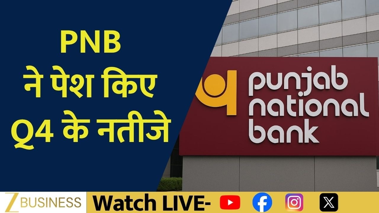 Punjab National Bank Q4 Results: Profit Beats Estimates, NII Misses Expectations