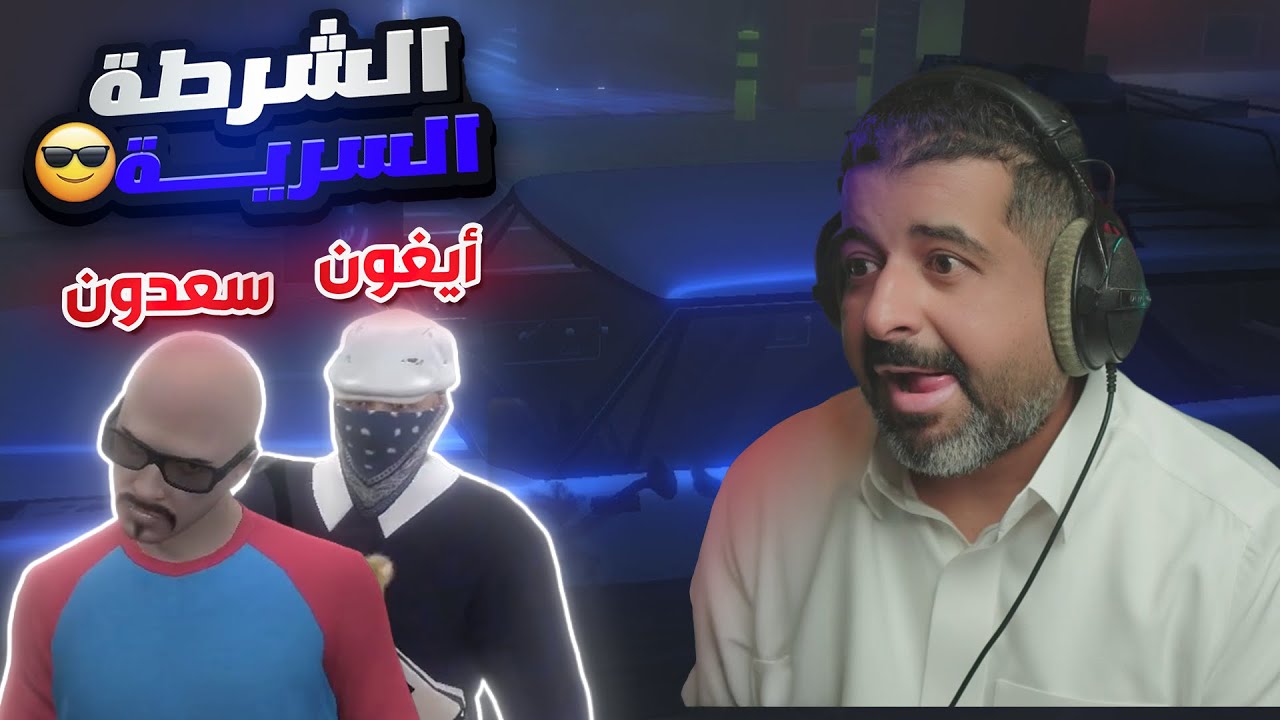 (July 24, 2025) بث | BRG -  🤣 برق | مباحث بلا انجاز