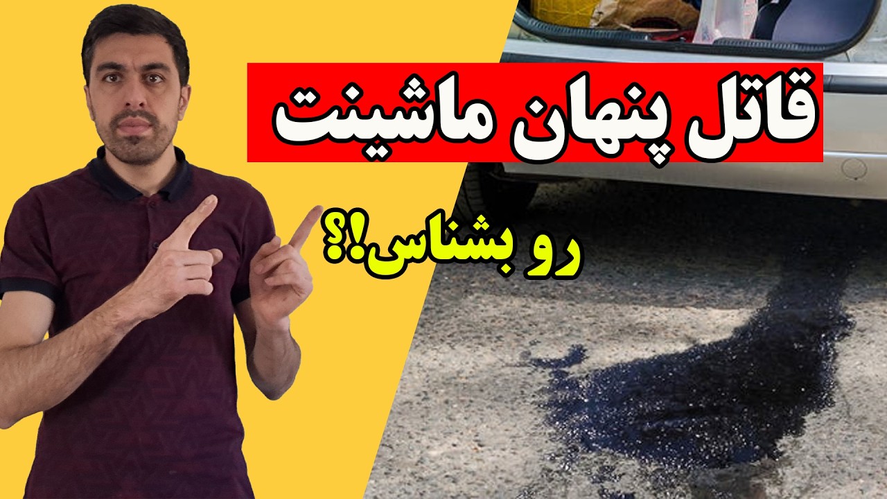 صدای ناک ماشین چطوری به وجود میاد و روش رفع این مشکل با 5 روش.#خودرو #automobile