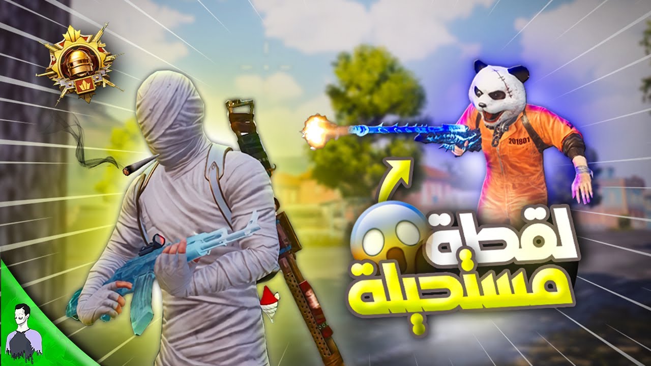 مونتاج 😍 جبت لقطة بالأوم نسبة حصولها 0.01% كل الي كان بالبث المباشر انصدم مني بسببها!