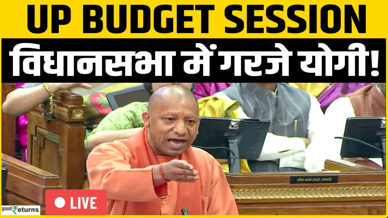 Yogi Adityanath LIVE: विधानसभा में तीखा जवाब, विपक्ष पर बड़ा वार | Budget Session