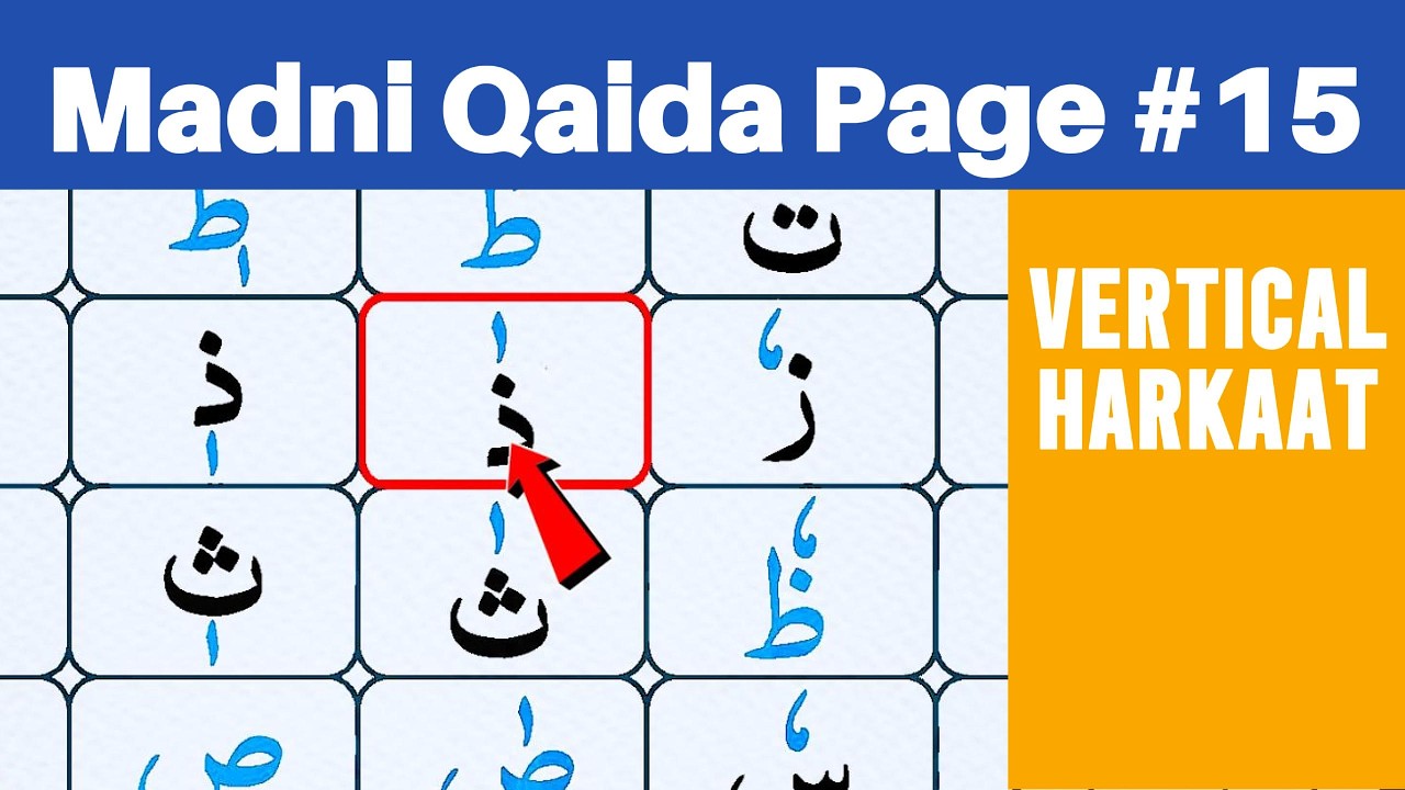 Madni Qaida lesson 15 | Page#15 | Arabic Alphabets | madani #qaida #lesson #quran #arabicalphabet