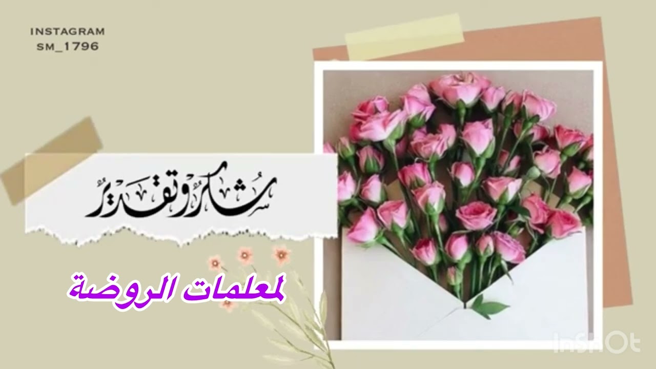 اليوم العالمي للمعلم١٤٤٦
