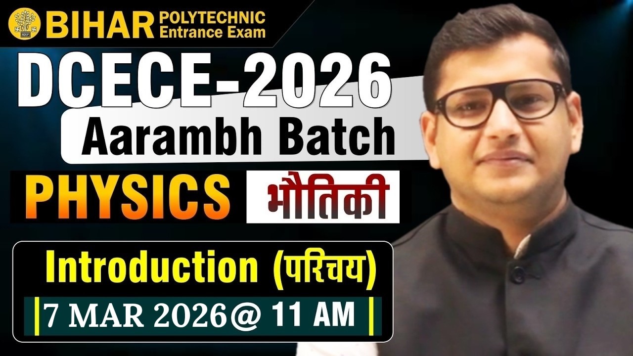 Physics | Lect-04 | Introduction | Bihar Polytechnic Entrance Exam | DCECE Exam #biharpolytechnic