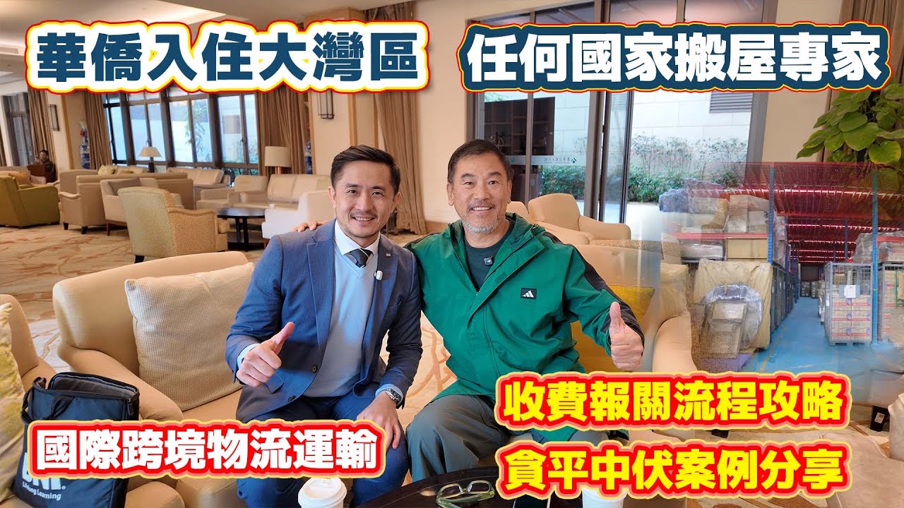 百利物Speedway國際移民搬家 /中港台搬家 /藝術品古董包裝裝箱 /本地同城搬遷 /倉庫儲存服務 香港手機（WhatsApp號）: 67498006/大陸手機號:14715375942