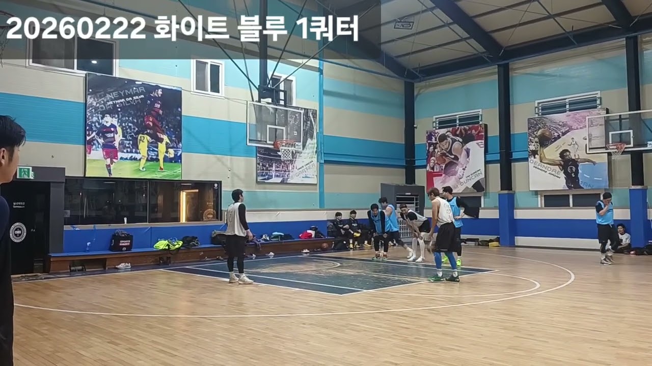 20260222 화이트 블루 1쿼터[팀다오]