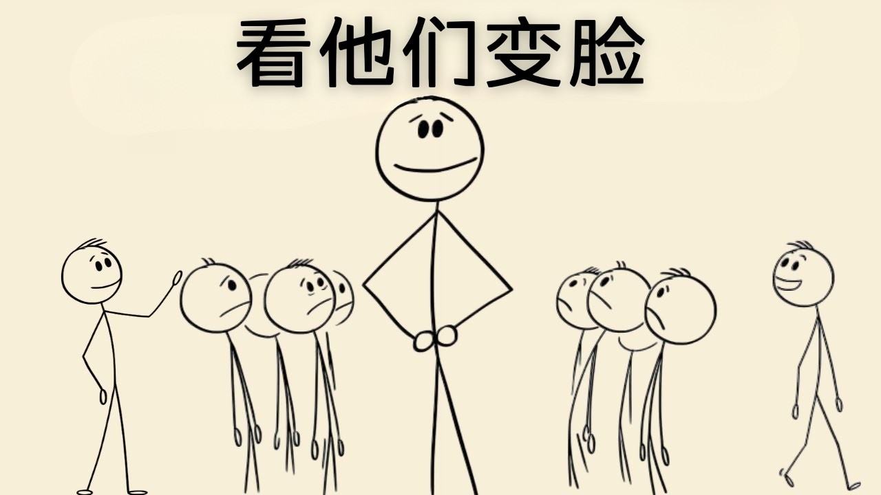 做这件事一次，看看人们对你的态度会有何不同。