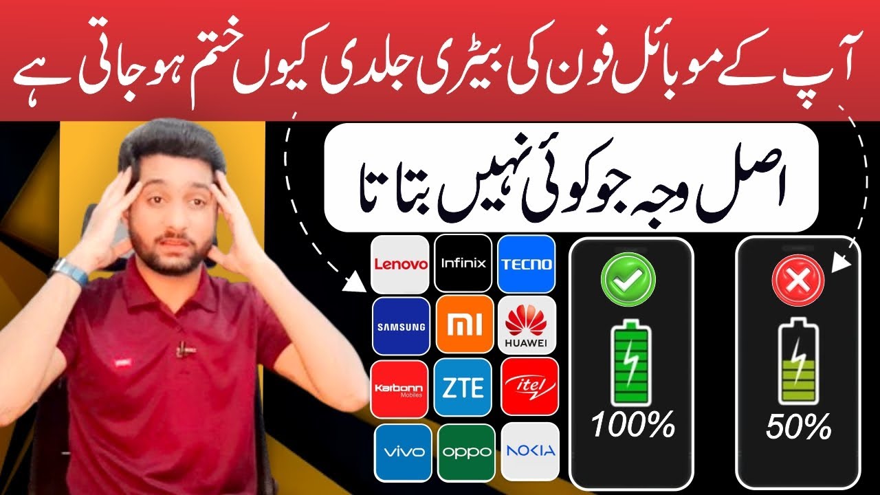 Phone Battery Drain Solution: Expert Advice