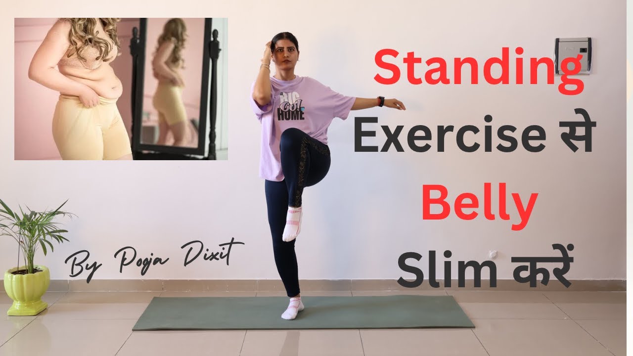 घर पर करें पेट की चर्बी कम | Burn Belly Fat at Home in 20 Mins @PoojaDixitFitnessclub