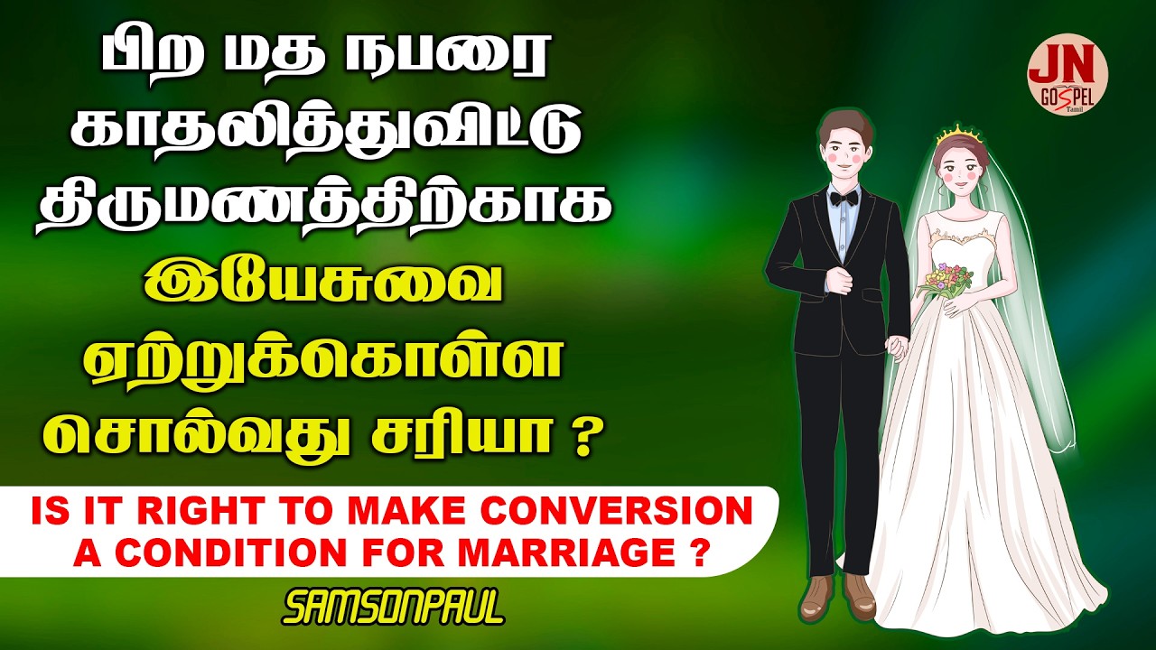 Is it Right to make Conversion a condition for Marriage? | End Time Warnings Messages | Samsonpaul