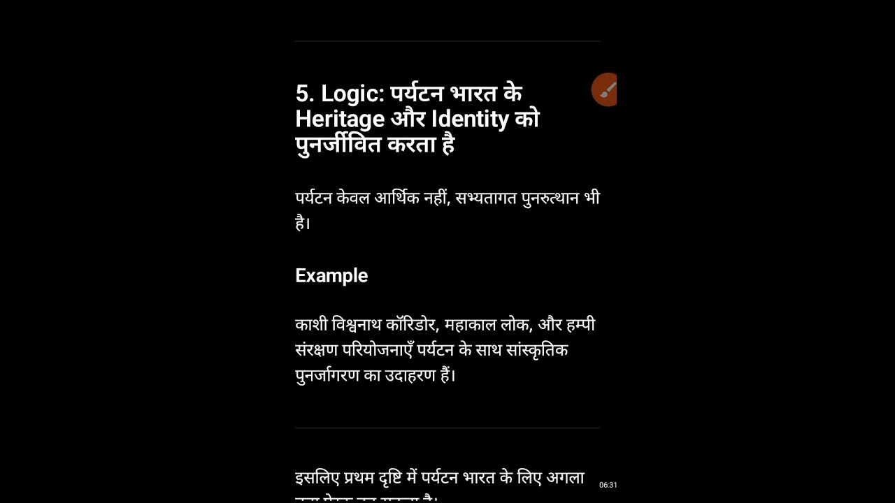 पर्यटन: क्या भारत के लिए यह अगला बड़ा प्रेरक हो सकता है?  निबंध essay 