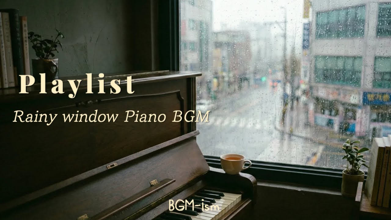 [Playlist] 비 오는 날 듣기 좋은 피아노 BGM | 수면, 공부, 명상, 힐링 뉴에이지 재즈