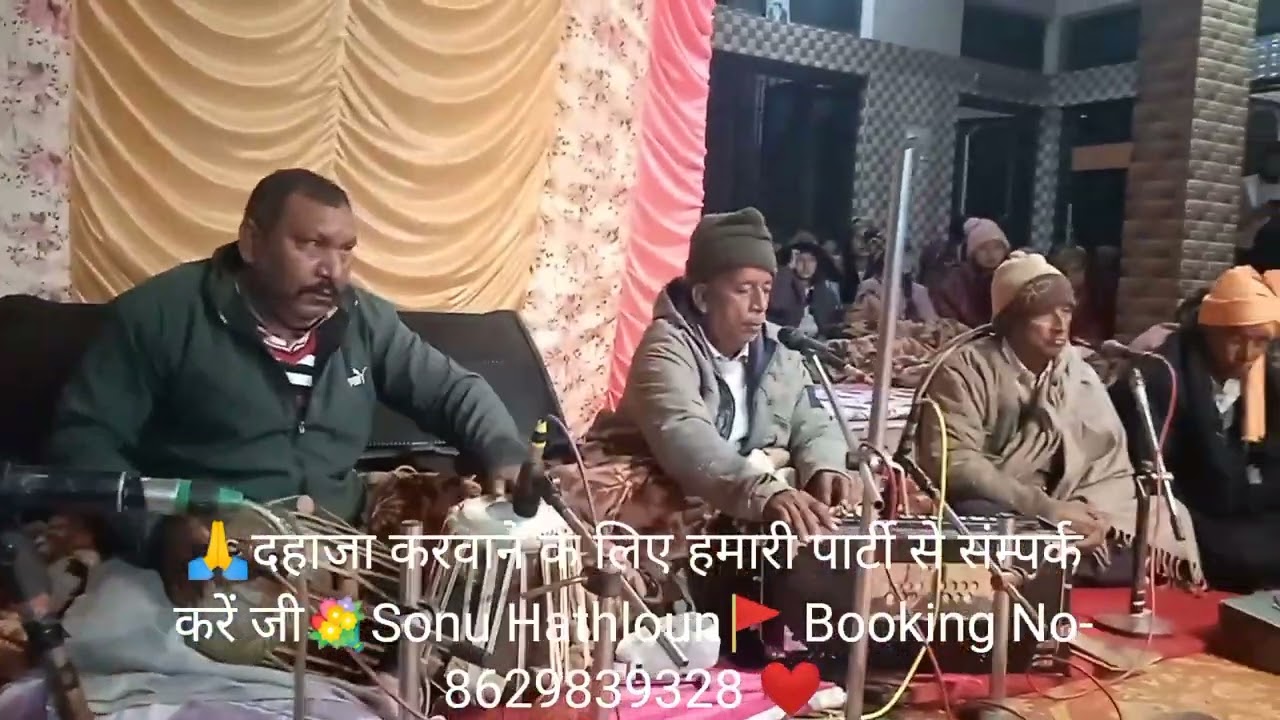 # New Dahaja # चुआर🙏Tuning 💐श्री मखण सिंह जी & पार्टी तलमेड़ा🚩Sonu Hathloun 🥀जिला ऊना🌹HP #  
