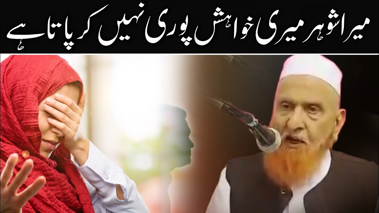 Mera Shaohar Meri Khahish Pura Nahi Karta | Maulana Makki Al Hijazi Sadaqat online