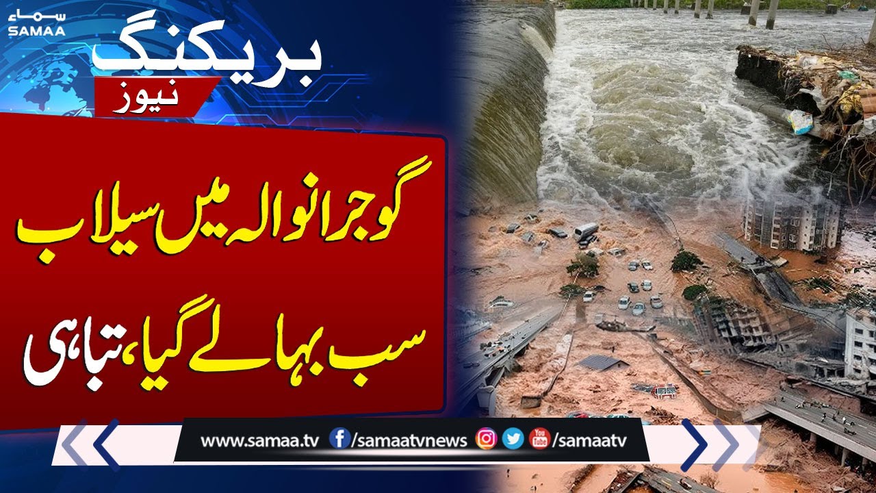 Flood Destruction In Gujranwala | Latest Situation | SAMAA TV