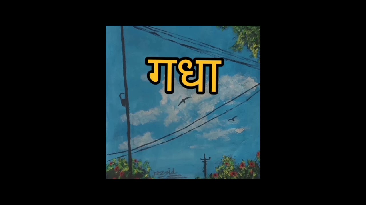 SAIFAI - गघा  freeverse 