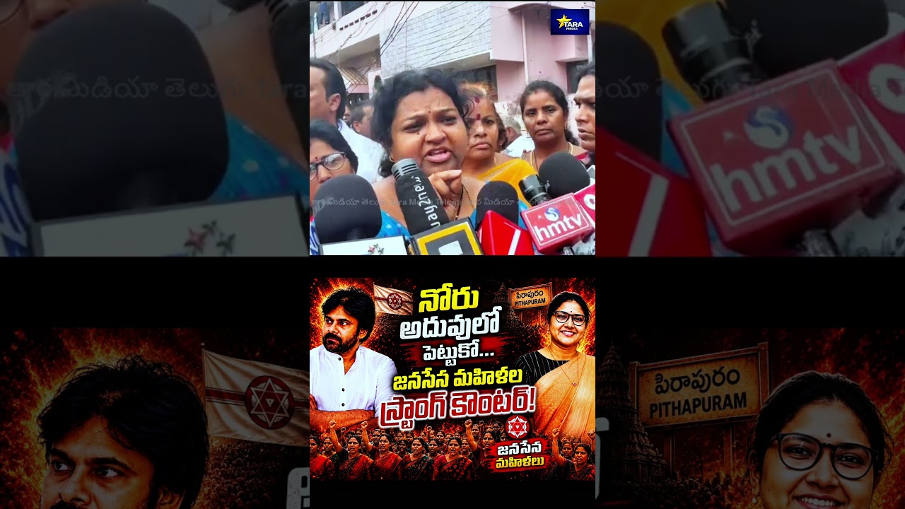 🔥 Прикуси язык&hellip; Резкий ответ женщин из Jana Sena #ответ #политикаар #janasena #pawankalyan
