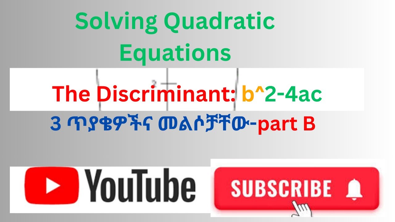 Amharic/አማርኛ- Quadratic Equation-Discriminant ምንድን ነው? በቀልቅሉ በ 3 Q & As
