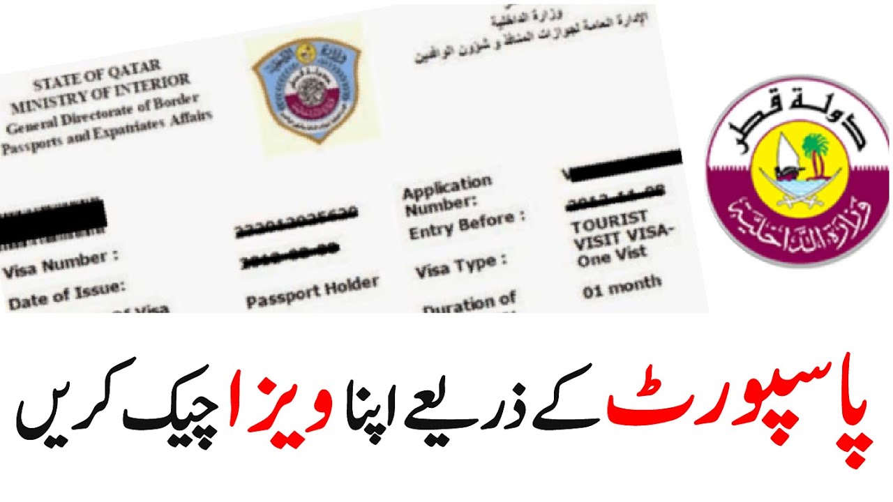 Passport Number se visa kaise check Kare | How to Check qatar Visa and Print Online