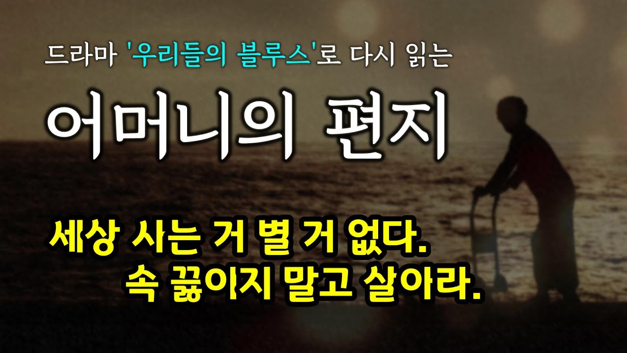 어머니의 유언처럼 쓰인  