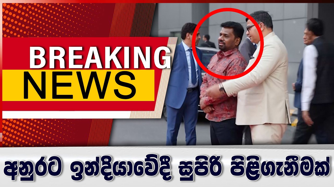 අනුරට ඉන්දියාවේදී සුපිරි පිළිගැනීමක්