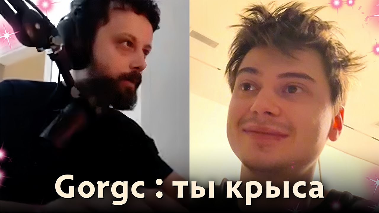 4H | РАМЗЕС РОФЛИТ С GORGC В ММЕ